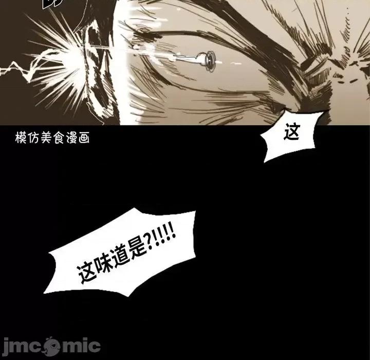 无法理解 无法理解-第 6 话 第10页