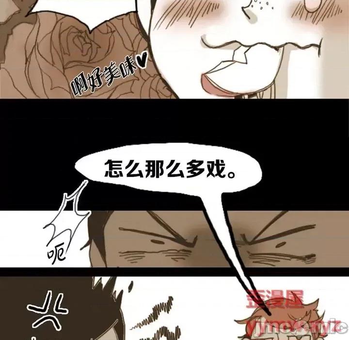 无法理解 无法理解-第 6 话 第15页