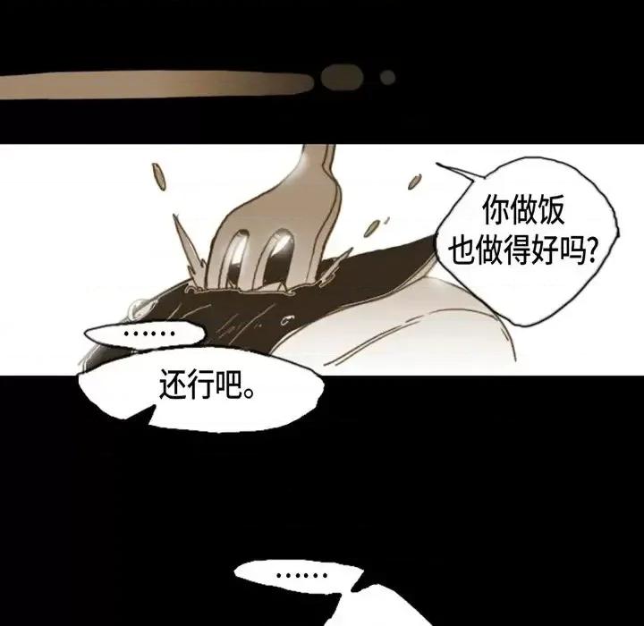 无法理解 无法理解-第 6 话 第17页