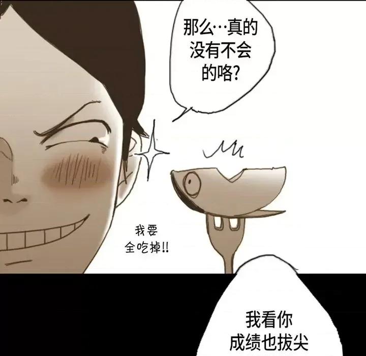 无法理解 无法理解-第 6 话 第18页