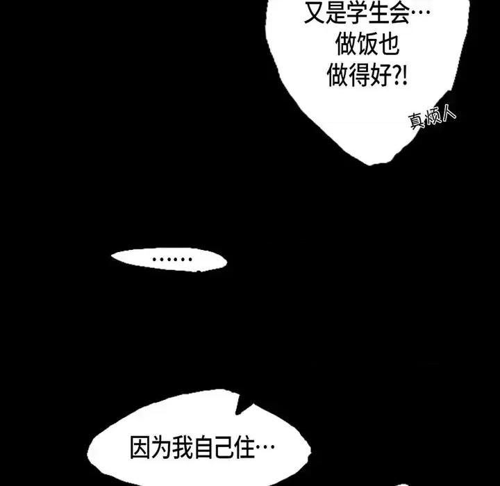 无法理解 无法理解-第 6 话 第19页