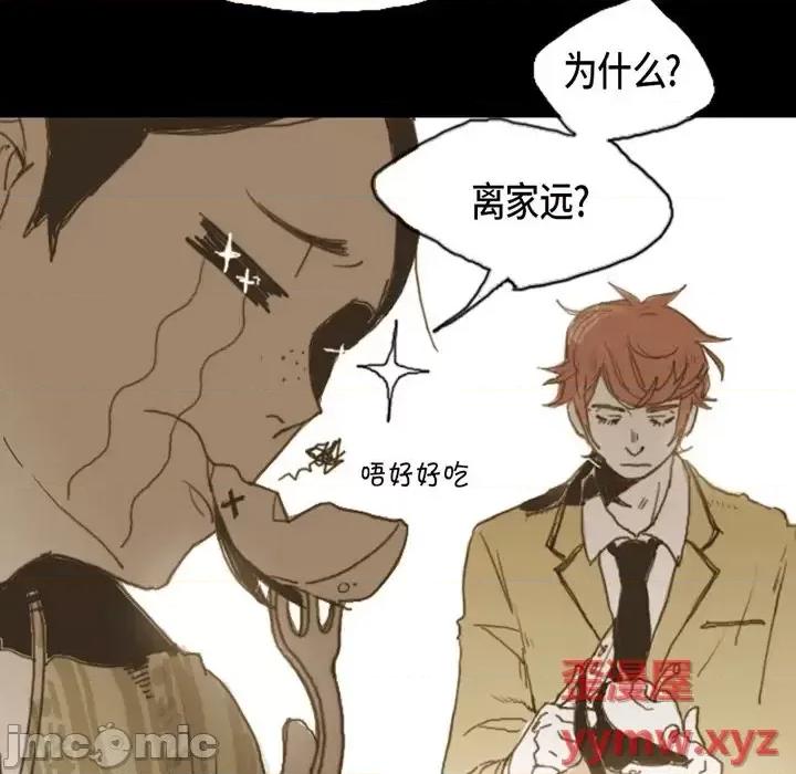 无法理解 无法理解-第 6 话 第20页