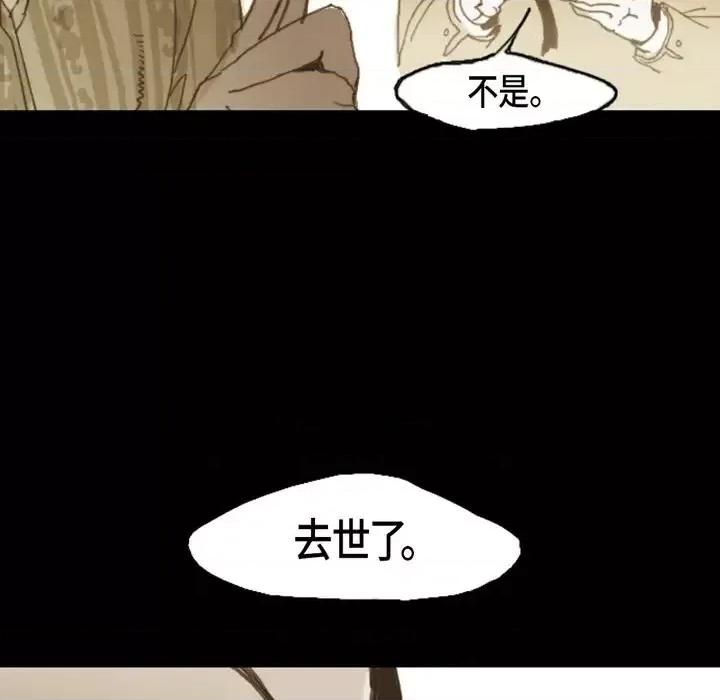 无法理解 无法理解-第 6 话 第21页