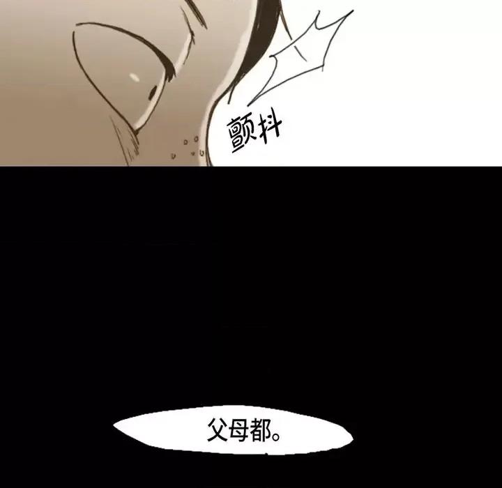 无法理解 无法理解-第 6 话 第22页