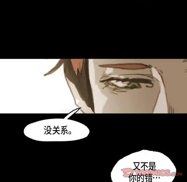 无法理解 无法理解-第 6 话 第26页