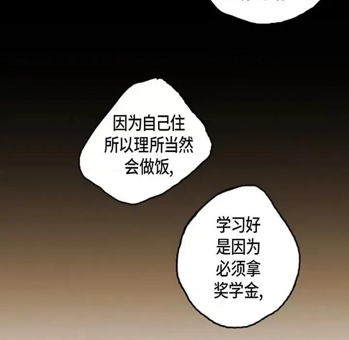 无法理解 无法理解-第 6 话 第27页