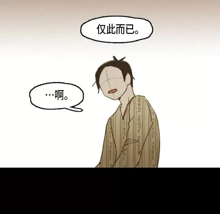 无法理解 无法理解-第 6 话 第28页