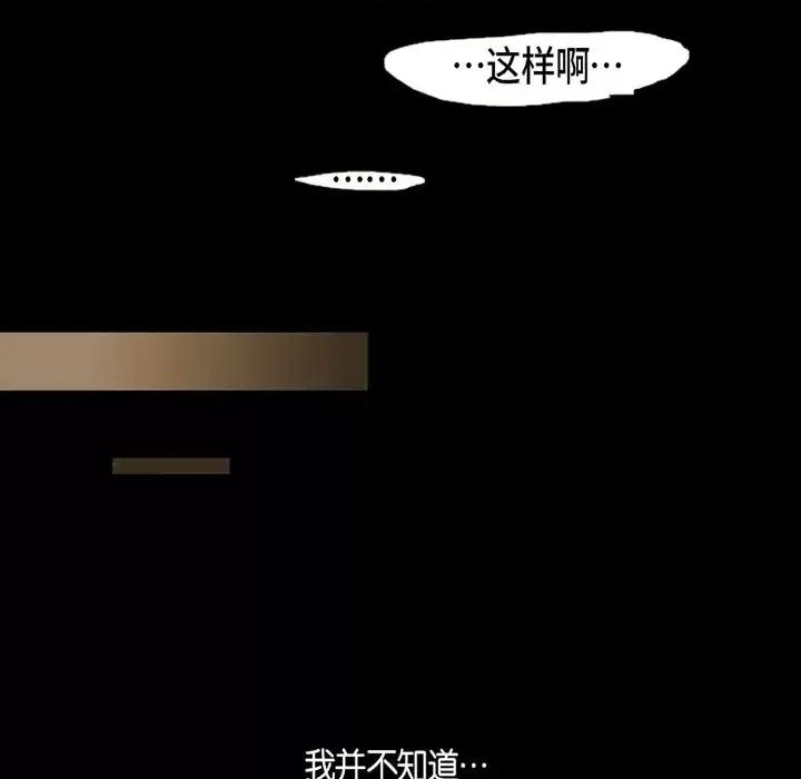 无法理解 无法理解-第 6 话 第29页
