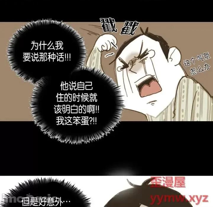 无法理解 无法理解-第 6 话 第35页