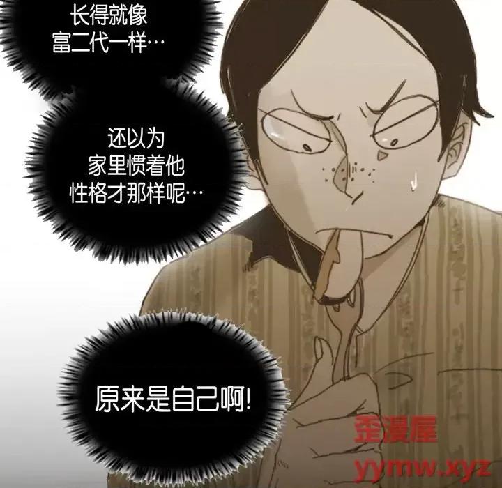 无法理解 无法理解-第 6 话 第36页