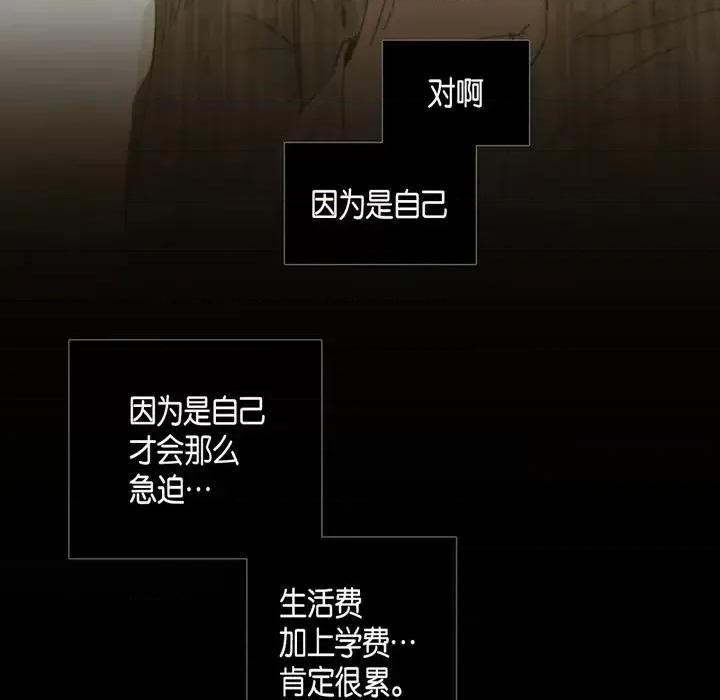 无法理解 无法理解-第 6 话 第37页