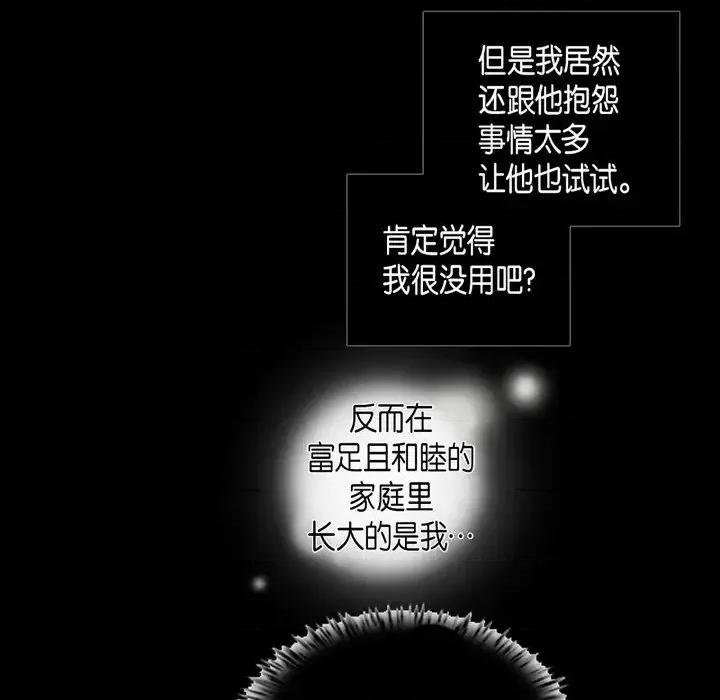 无法理解 无法理解-第 6 话 第39页