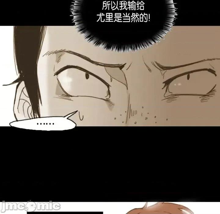 无法理解 无法理解-第 6 话 第40页