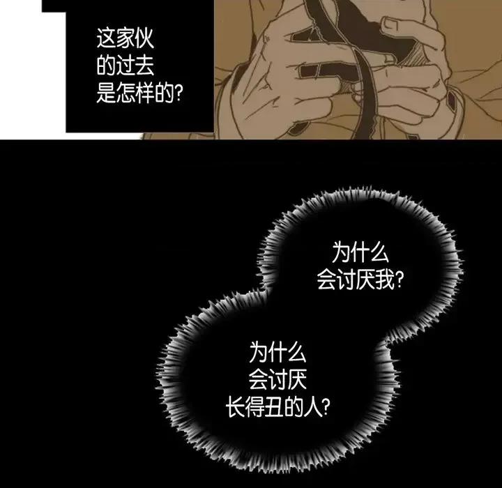 无法理解 无法理解-第 6 话 第42页