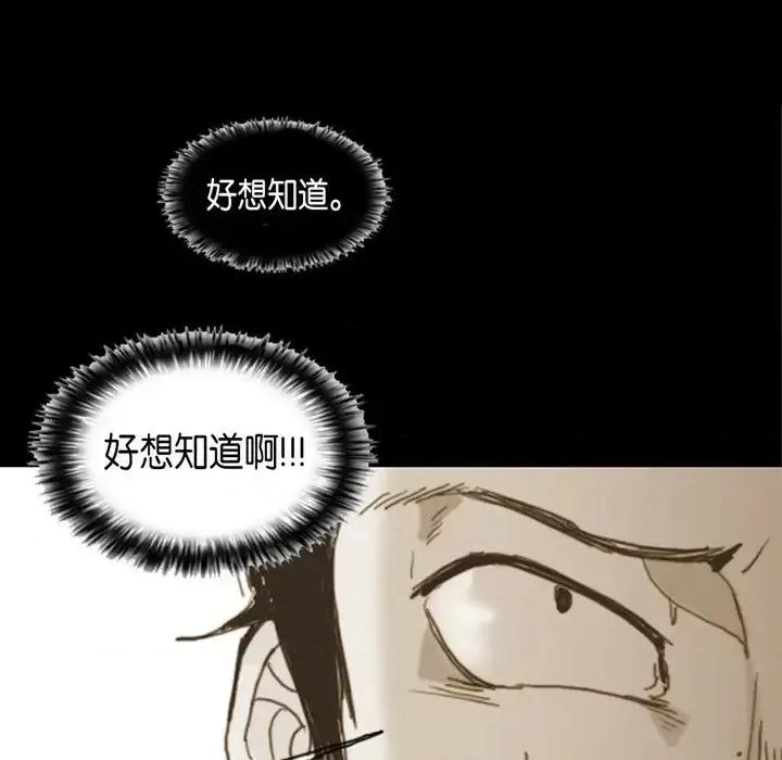 无法理解 无法理解-第 6 话 第43页