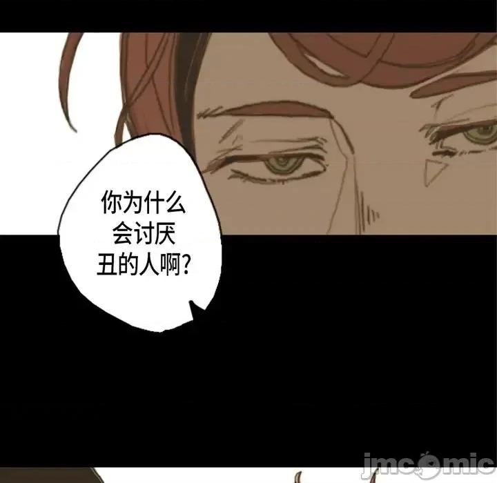 无法理解 无法理解-第 6 话 第45页