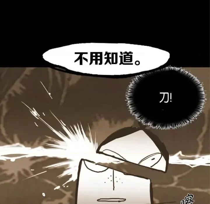 无法理解 无法理解-第 6 话 第49页