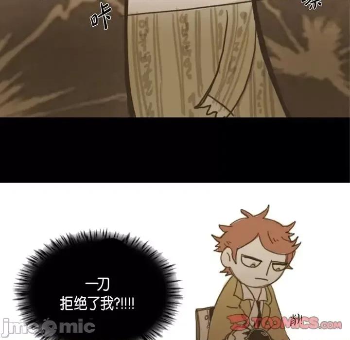 无法理解 无法理解-第 6 话 第50页