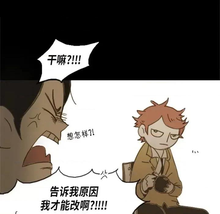 无法理解 无法理解-第 6 话 第52页