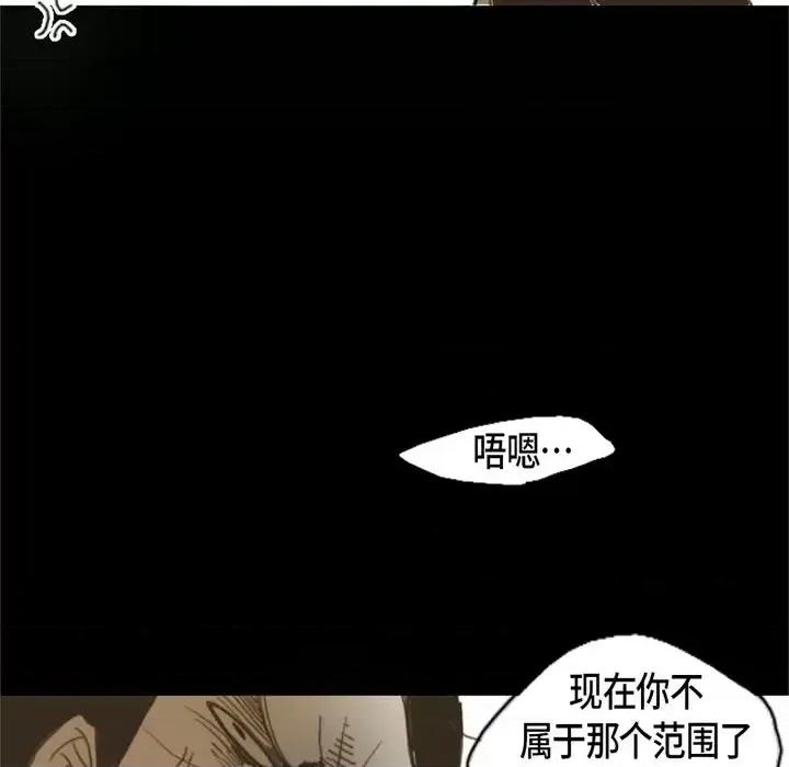 无法理解 无法理解-第 6 话 第53页