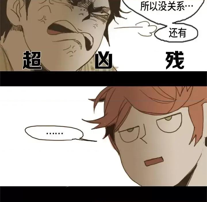 无法理解 无法理解-第 6 话 第54页
