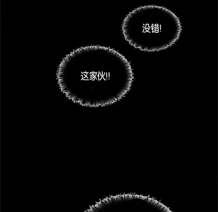 无法理解 无法理解-第 6 话 第58页