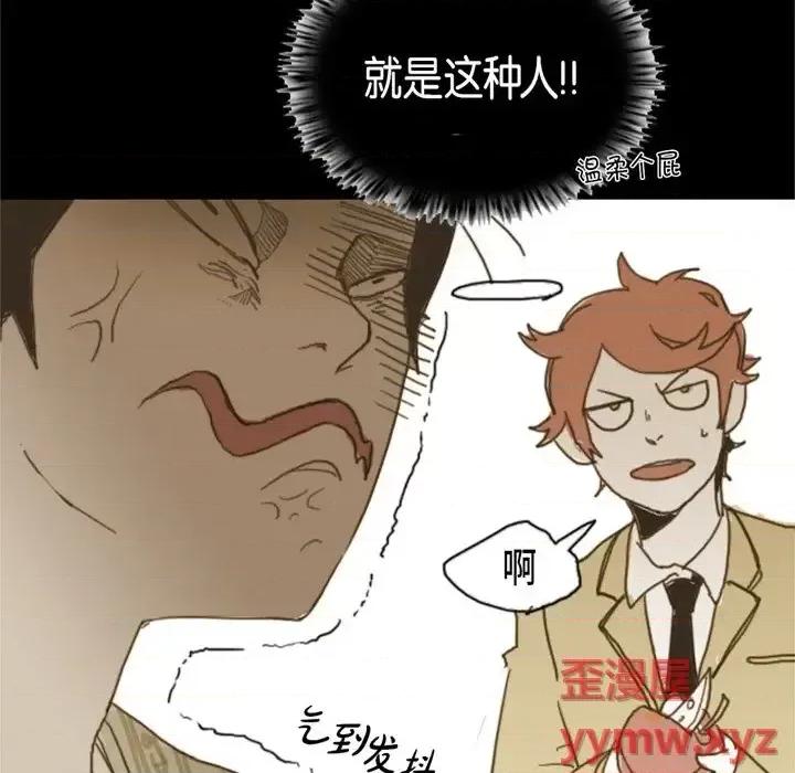 无法理解 无法理解-第 6 话 第59页