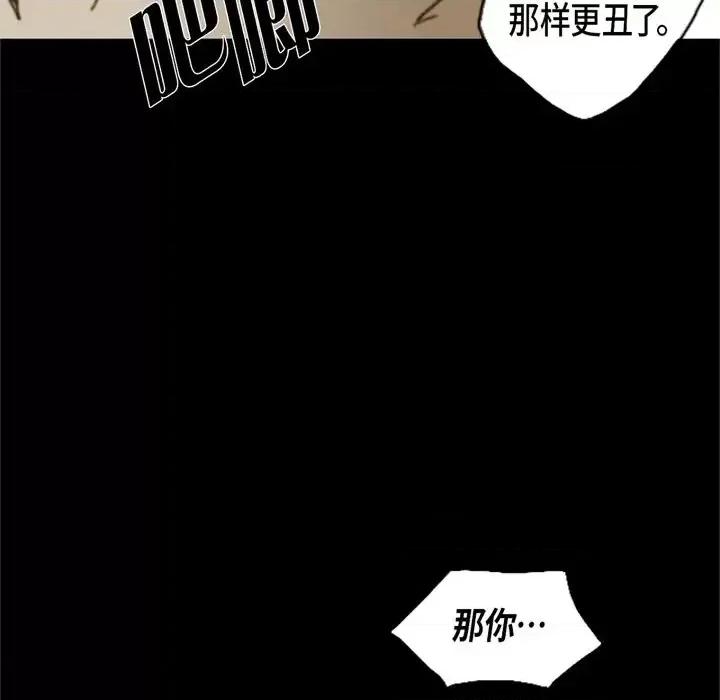 无法理解 无法理解-第 6 话 第61页