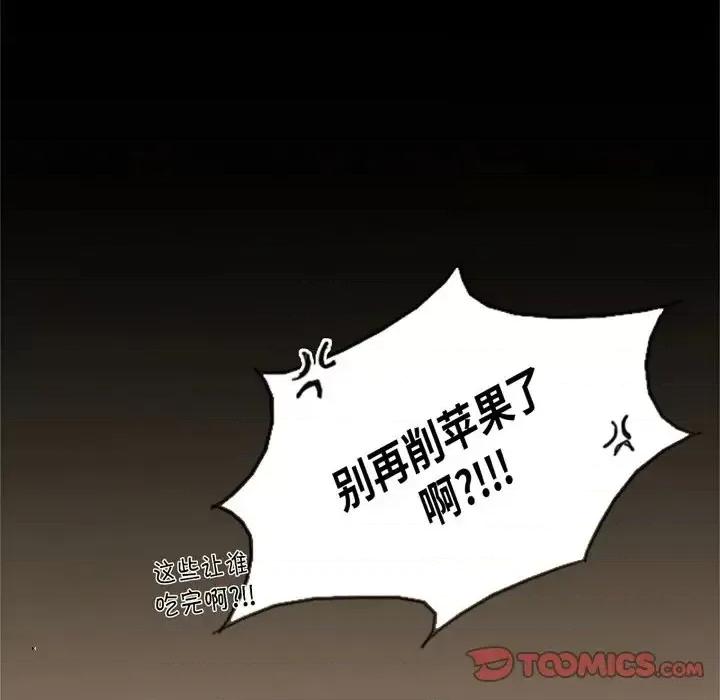 无法理解 无法理解-第 6 话 第62页