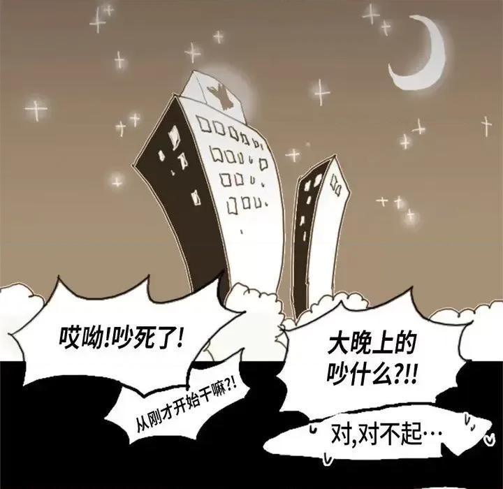 无法理解 无法理解-第 6 话 第63页