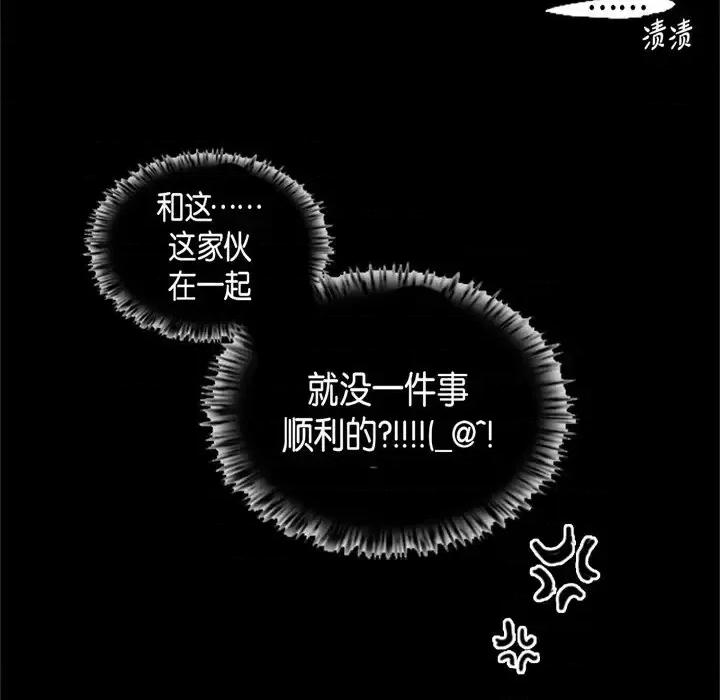 无法理解 无法理解-第 6 话 第64页