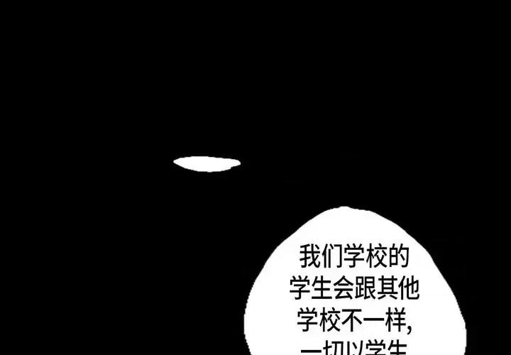 无法理解 无法理解-第 7 话 第3页