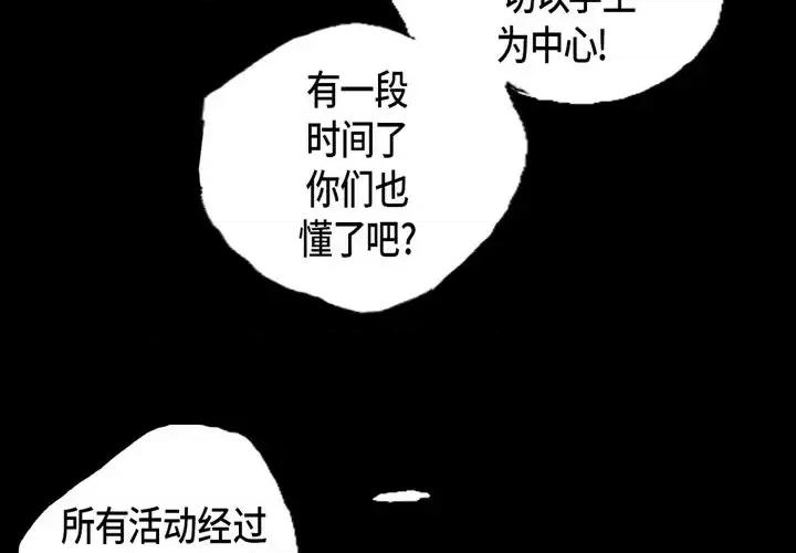 无法理解 无法理解-第 7 话 第4页