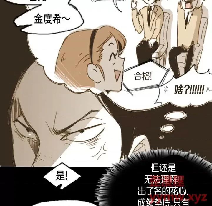 无法理解 无法理解-第 7 话 第11页