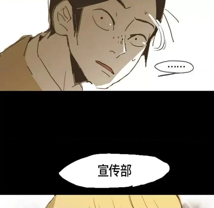 无法理解 无法理解-第 7 话 第14页