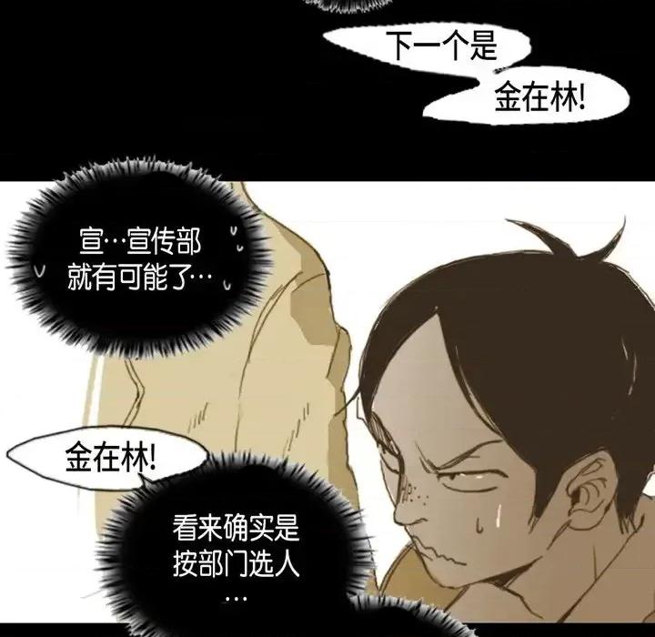 无法理解 无法理解-第 7 话 第17页