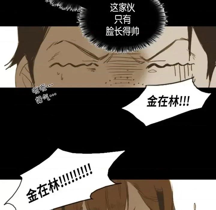 无法理解 无法理解-第 7 话 第18页