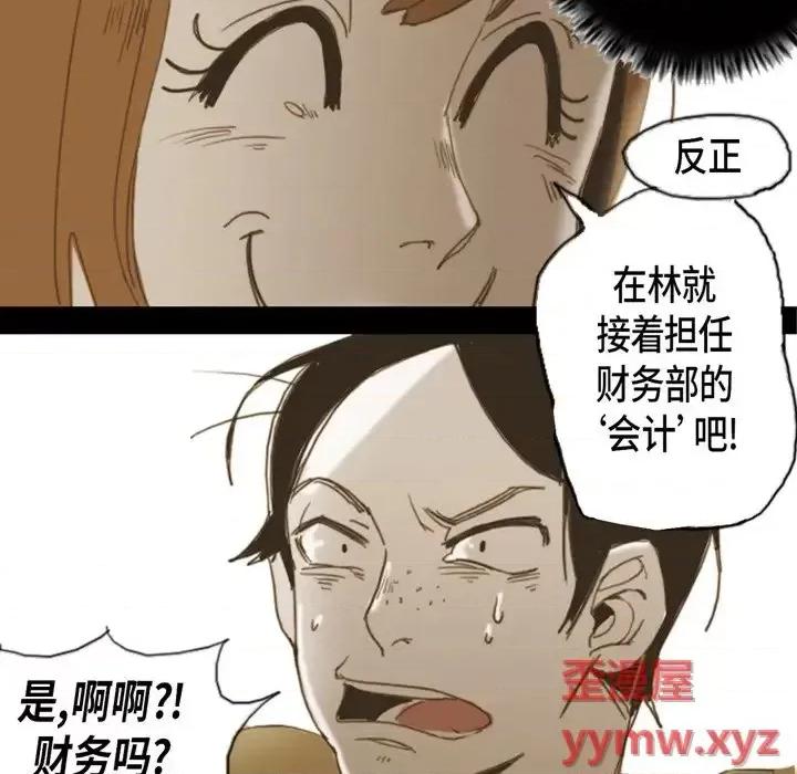 无法理解 无法理解-第 7 话 第24页