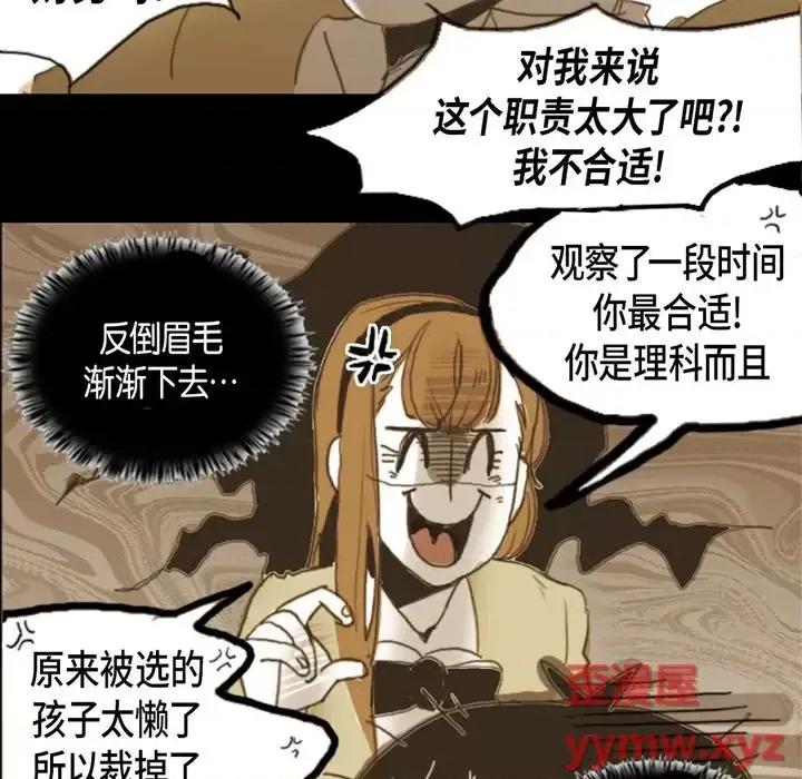 无法理解 无法理解-第 7 话 第25页