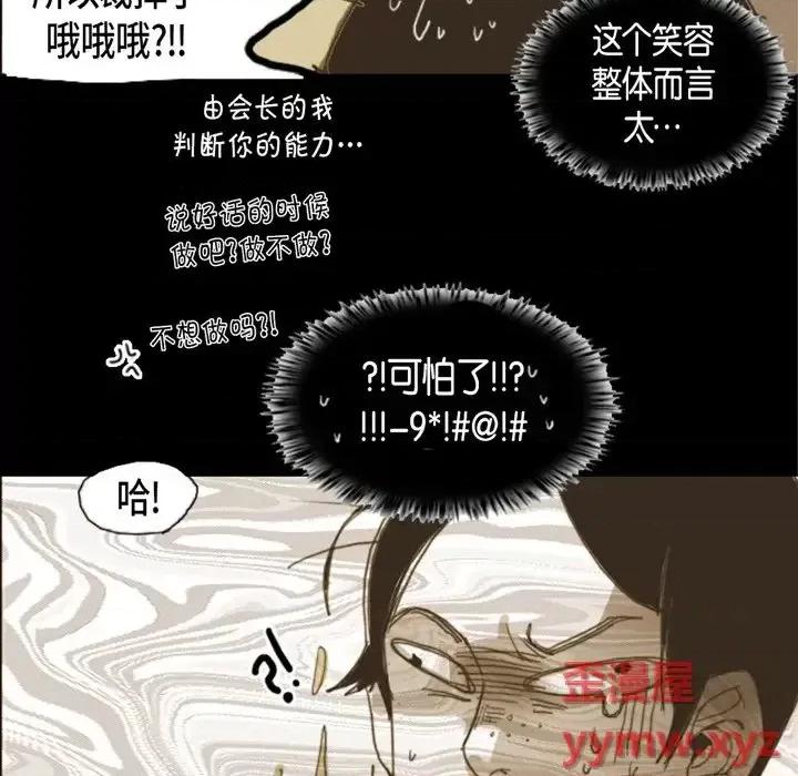 无法理解 无法理解-第 7 话 第26页