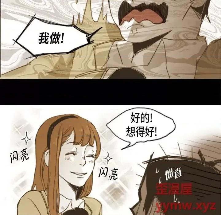 无法理解 无法理解-第 7 话 第27页