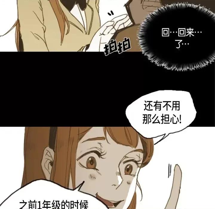 无法理解 无法理解-第 7 话 第28页