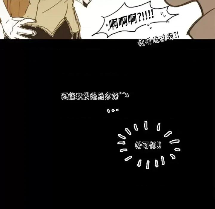 无法理解 无法理解-第 7 话 第30页