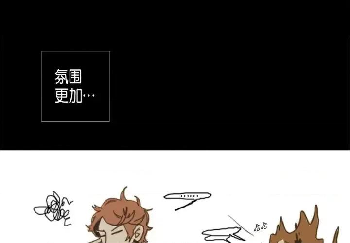 无法理解 无法理解-第 8 话 第3页