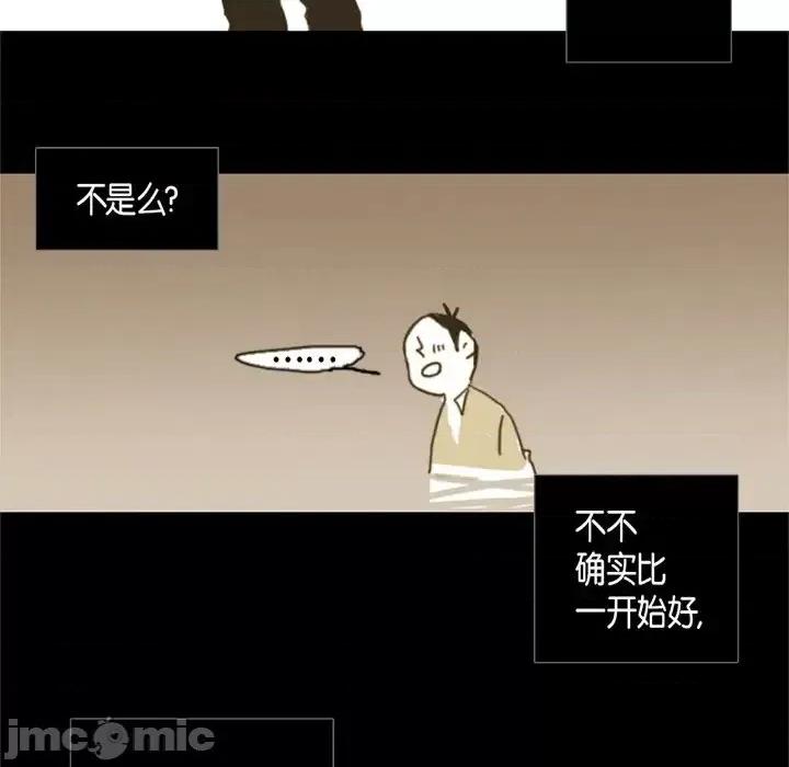 无法理解 无法理解-第 8 话 第5页