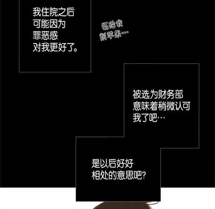无法理解 无法理解-第 8 话 第6页