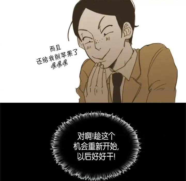 无法理解 无法理解-第 8 话 第7页