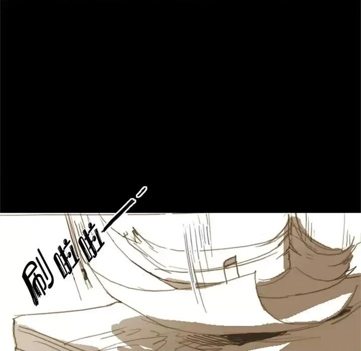 无法理解 无法理解-第 8 话 第8页