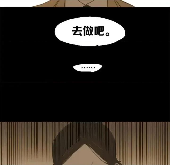 无法理解 无法理解-第 8 话 第11页