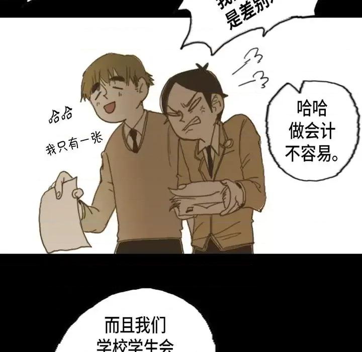 无法理解 无法理解-第 8 话 第13页